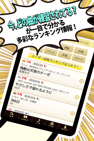カラオケjoysoundムービー アプリ詳細 Joysoundミュージック